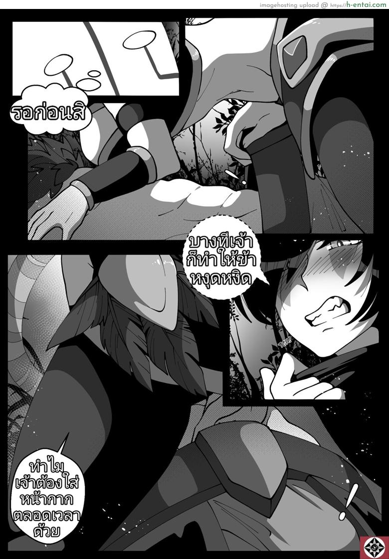 อ่านโดจิน ความจริงอยู่ไม่ไกล [Riko] Shinjitsu wa Chikai. | The Truth Is Near” (DOTA 2)” หน้า 5