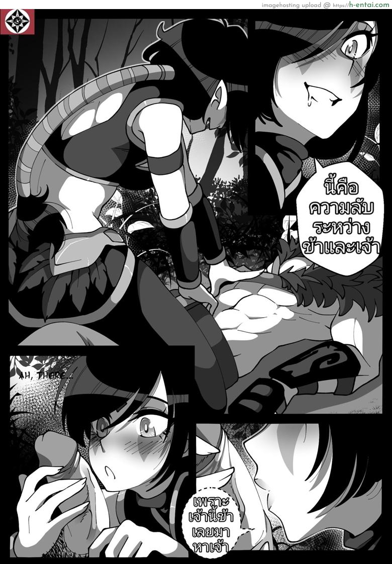 อ่านโดจิน ความจริงอยู่ไม่ไกล [Riko] Shinjitsu wa Chikai. | The Truth Is Near” (DOTA 2)” หน้า 6