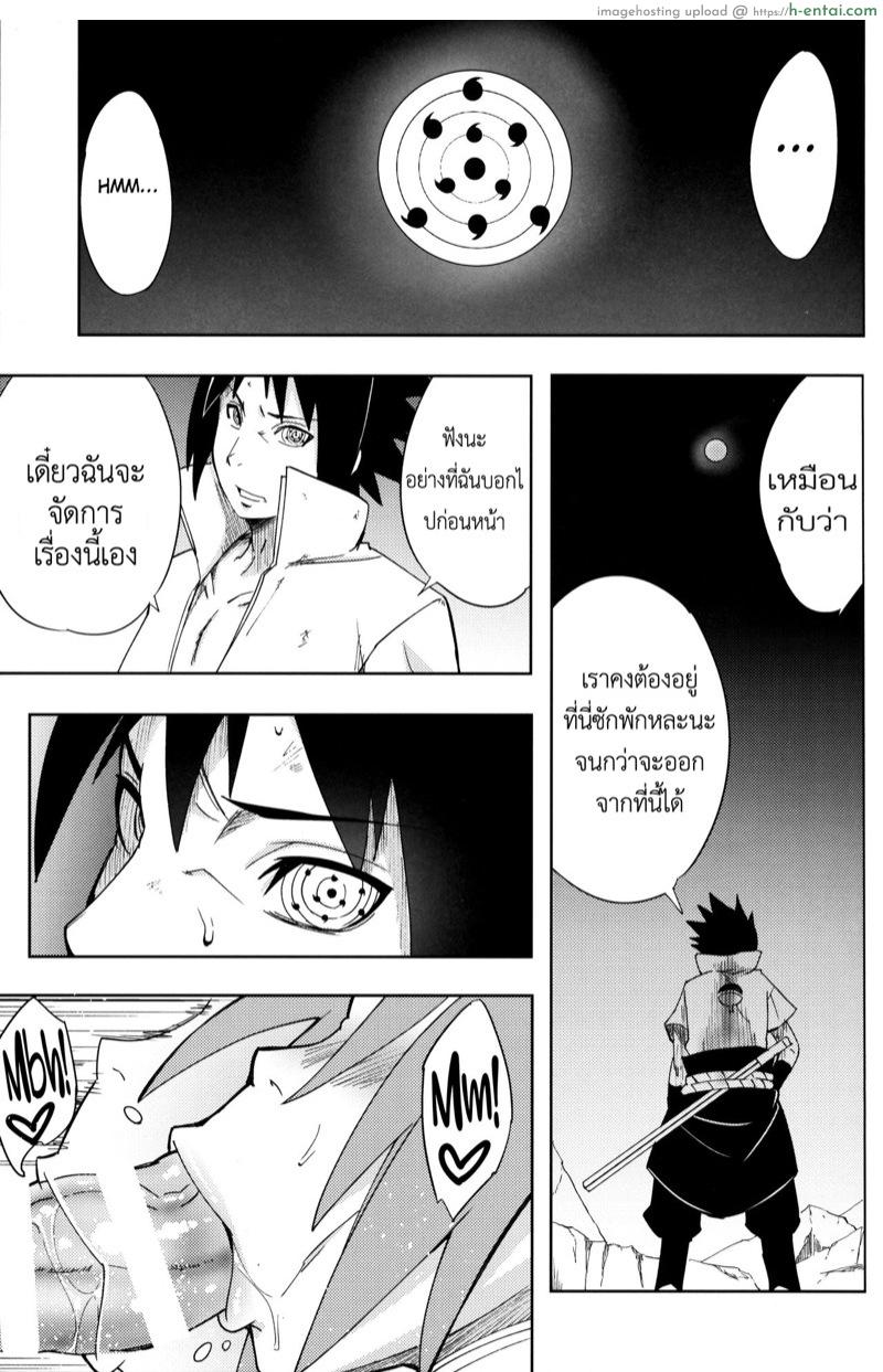 อ่านโดจิน ทีม7 เสร็จทุกคน (C96) [Karakishi Youhei-dan Shinga (Sahara Wataru)] Nanahan no Himatsubushi (Naruto) หน้า 2