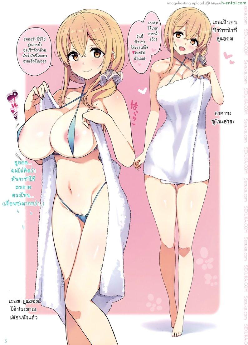 อ่านโดจิน ฝากให้เธอช่วยดูแล (COMIC1☆13) [Number2 (Takuji)] Shasei Jouzu no Kanrinin-san (Sunohara-sou no Kanrinin-san) หน้า 2