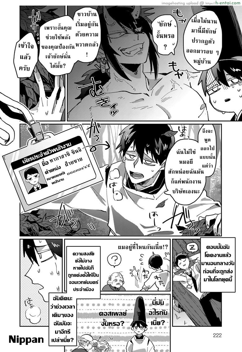 อ่านโดจิน ยักษ์แล้วไงถ้าใจมันรัก [Takahashi Takashi] Shunjou Oni Musume | Lusty Oni Girl (COMIC Anthurium 2019-06) หน้า 3