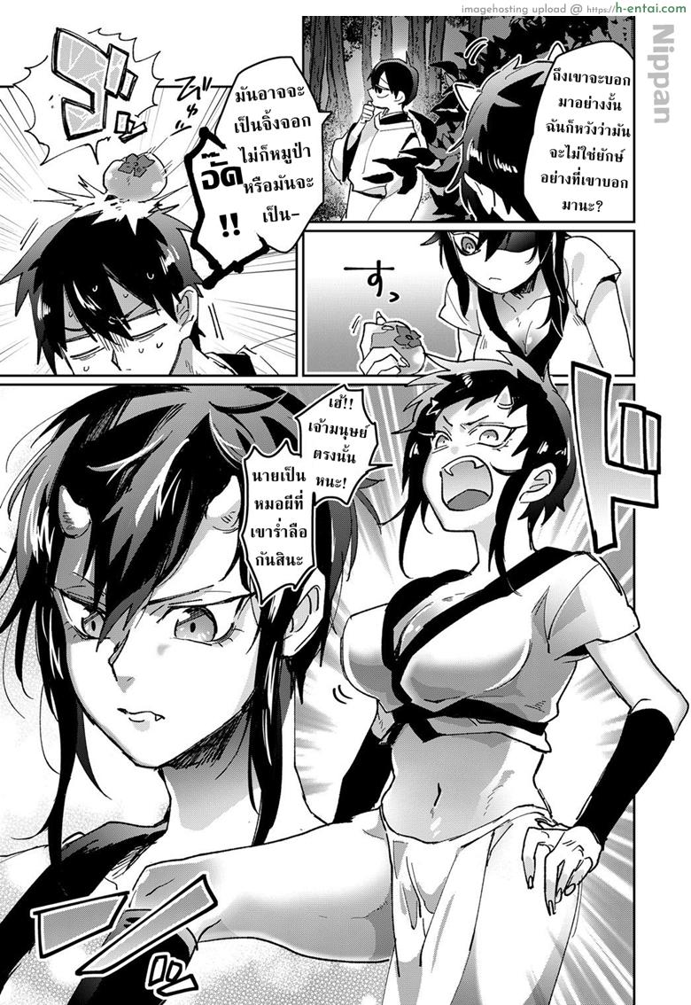 อ่านโดจิน ยักษ์แล้วไงถ้าใจมันรัก [Takahashi Takashi] Shunjou Oni Musume | Lusty Oni Girl (COMIC Anthurium 2019-06) หน้า 4