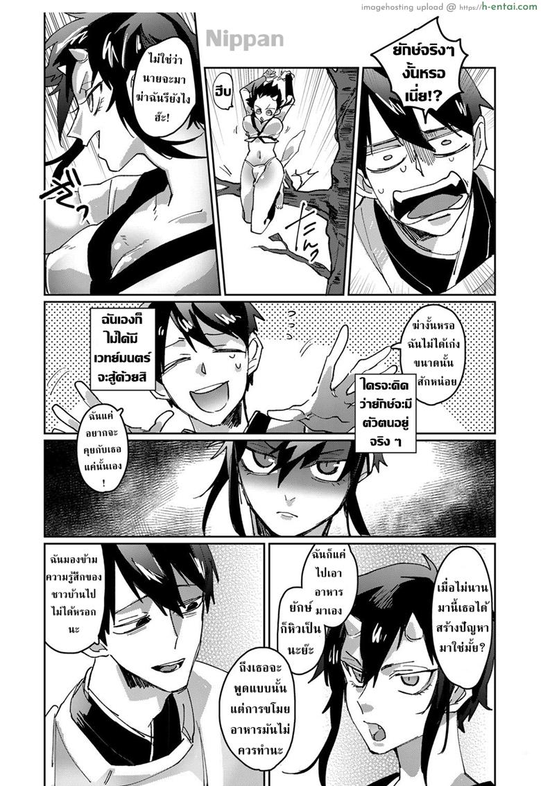 อ่านโดจิน ยักษ์แล้วไงถ้าใจมันรัก [Takahashi Takashi] Shunjou Oni Musume | Lusty Oni Girl (COMIC Anthurium 2019-06) หน้า 5