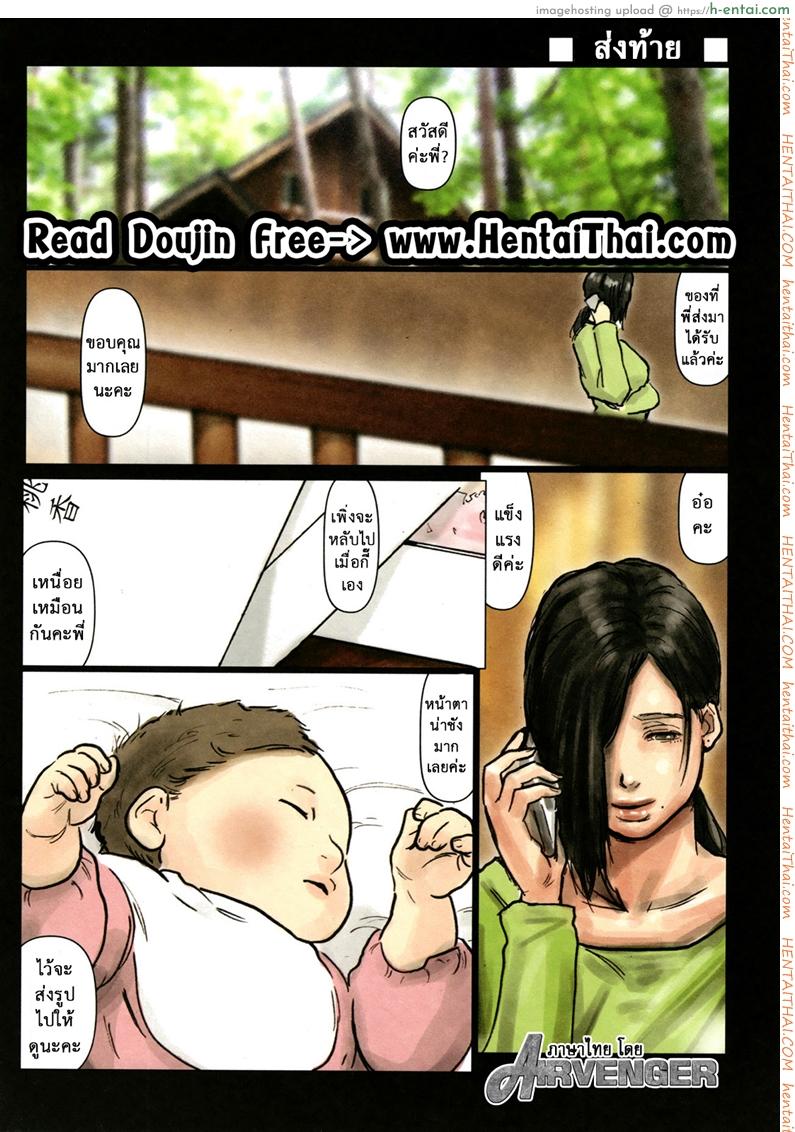 อ่านโดจิน น้าก็อยาก หลานก็หื่น 11 จบ – ส่งท้าย [Kuroneko Smith] Oba-San No Karada Ga Kimochi Yosugiru Kara Kouhen ~Boku No Oba-San Wa Chou Meiki Datta~ | My Aunt’s Body Is Irresistible ~Her Hole Is The Best~ – Part 7 หน้า 2