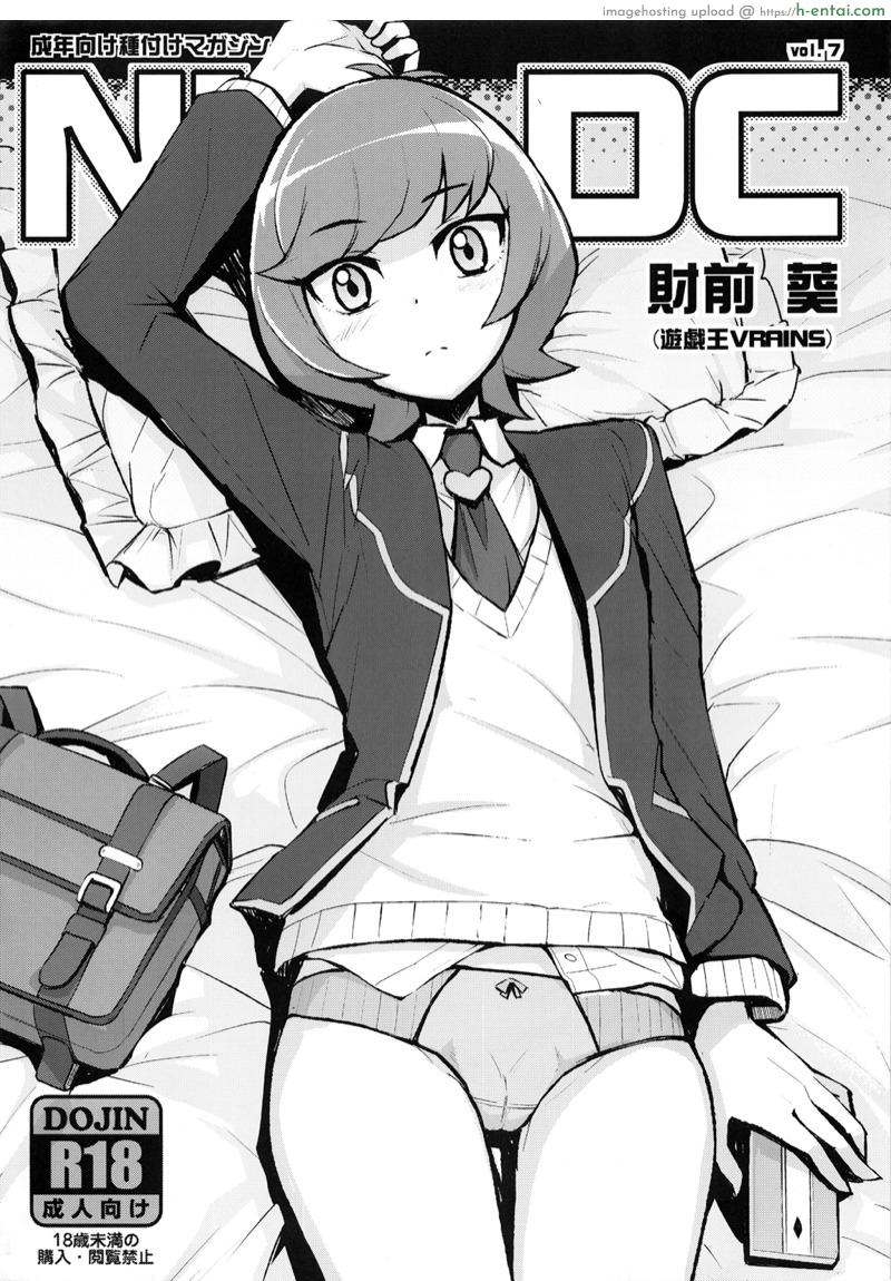 ของจริงไม่พอ ไปต่อในเกม (C92) [Funi Funi Lab (Tamagoro)] NKDC Vol. 7 (Yu-Gi-Oh! VRAINS)