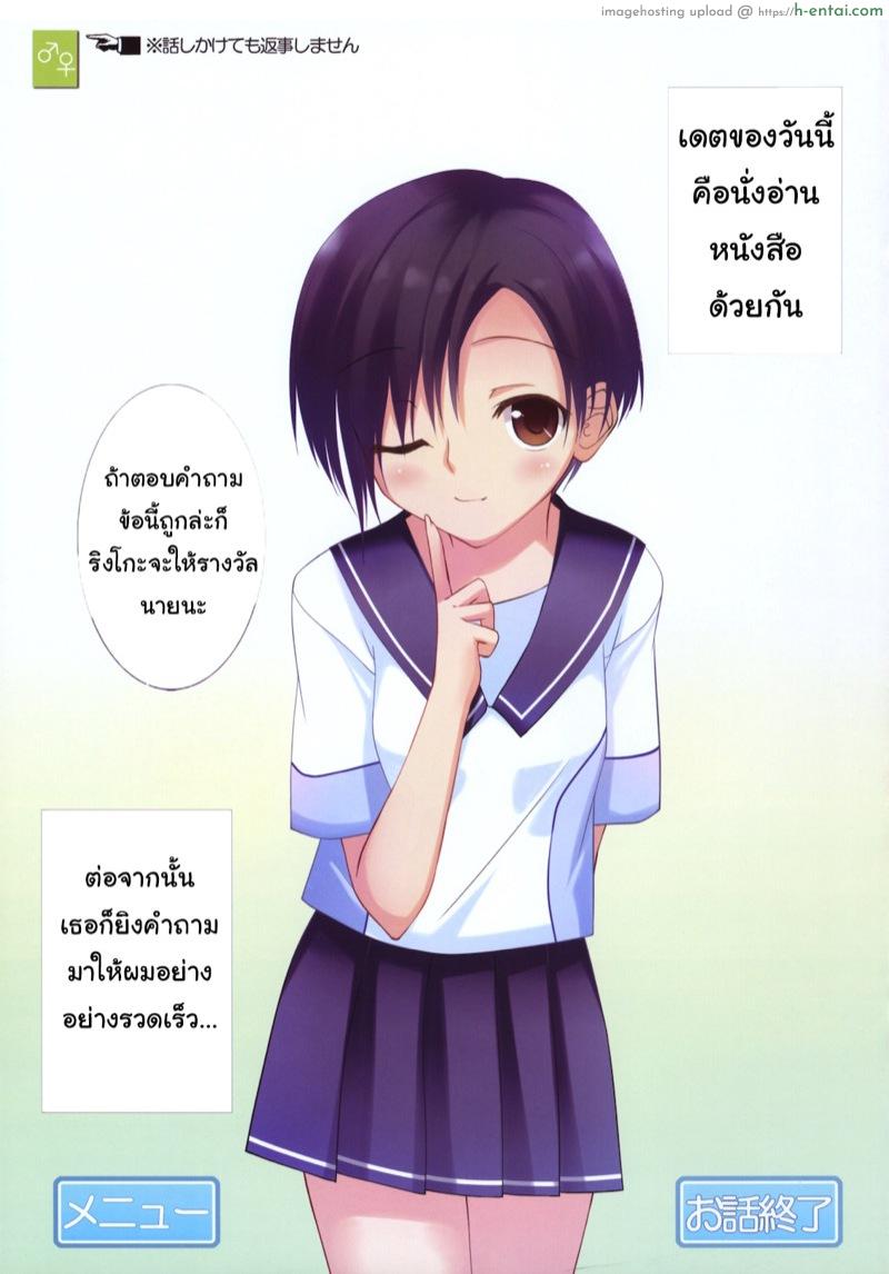 อ่านโดจิน แท่งใหญ่กว่าป๊อกกี้ (C78) [REI’s ROOM (REI)] Rinko Plus＋ (Love Plus) หน้า 2