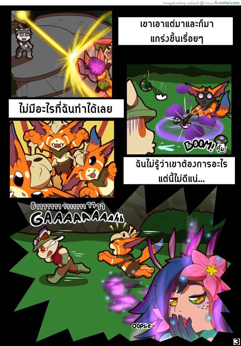 อ่านโดจิน ติดสัตว์ [Vitrex] Cant catch a break หน้า 4