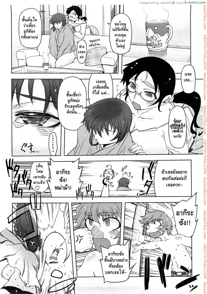 อ่านโดจิน ถอยกลับไม่ได้แล้วนะ 6 [Drill Jill] Monosugoi Mama Jiru | Mama’s Terrible Soup Ch.9 หน้า 2