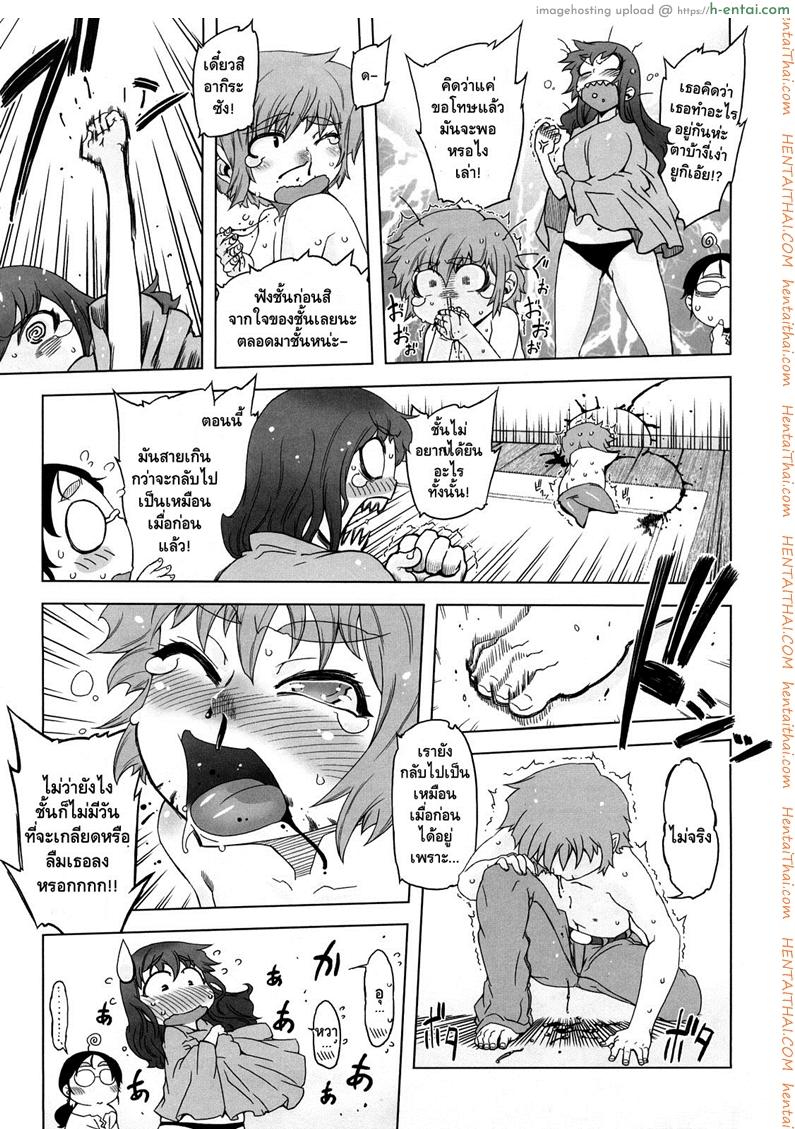 อ่านโดจิน ถอยกลับไม่ได้แล้วนะ 6 [Drill Jill] Monosugoi Mama Jiru | Mama’s Terrible Soup Ch.9 หน้า 3