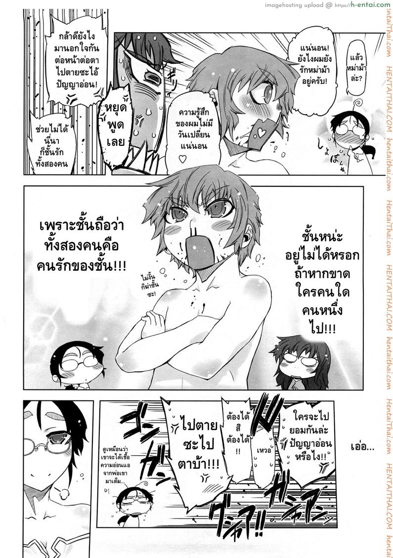 อ่านโดจิน ถอยกลับไม่ได้แล้วนะ 6 [Drill Jill] Monosugoi Mama Jiru | Mama’s Terrible Soup Ch.9 หน้า 4