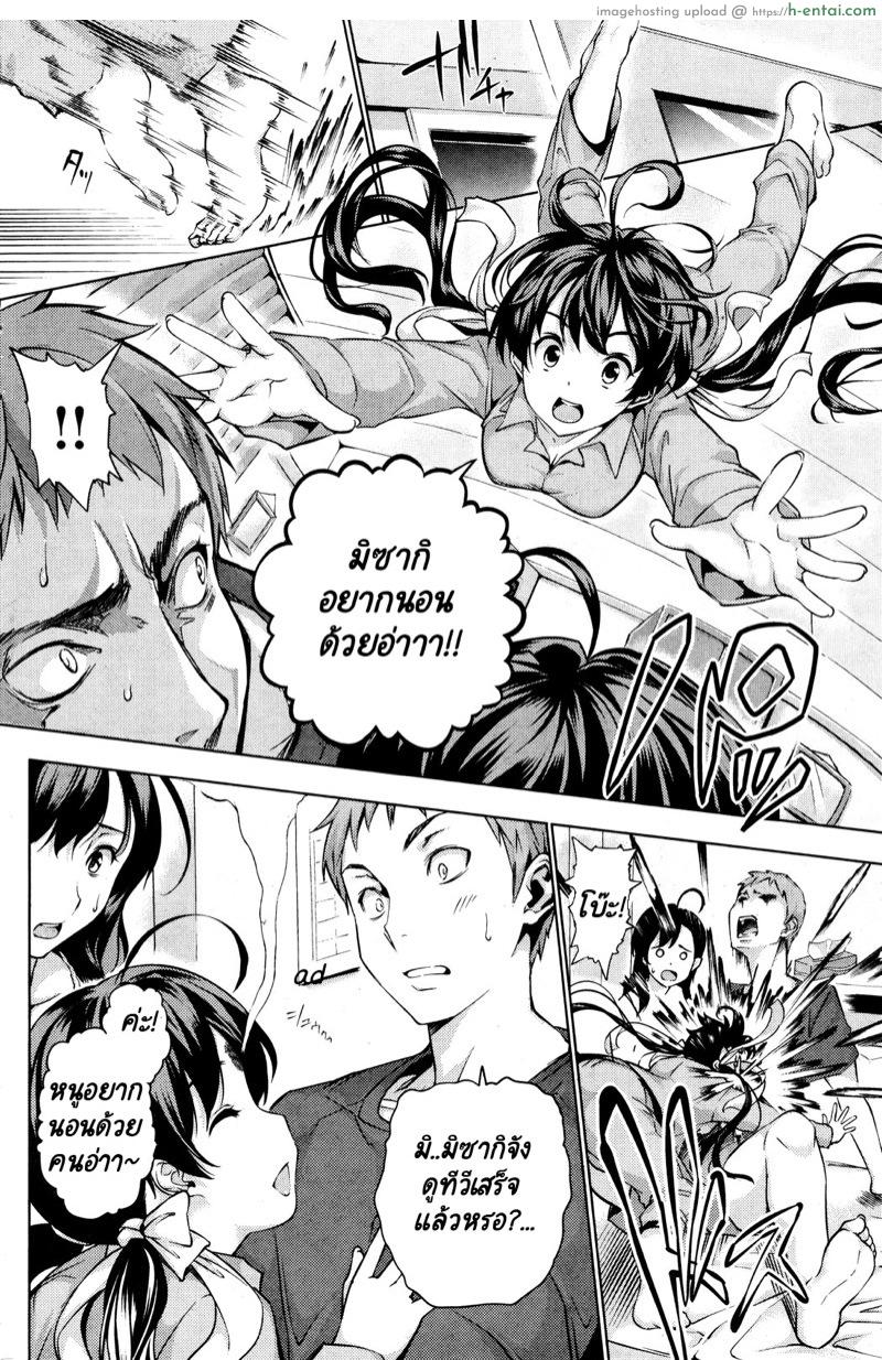 อ่านโดจิน หนูรักพ่อไม่แพ้คุณแม่หรอกนะคะ [Tosh] Happy Family Sleep หน้า 2