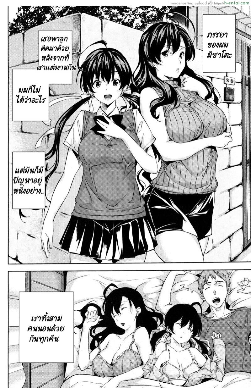 อ่านโดจิน หนูรักพ่อไม่แพ้คุณแม่หรอกนะคะ [Tosh] Happy Family Sleep หน้า 3