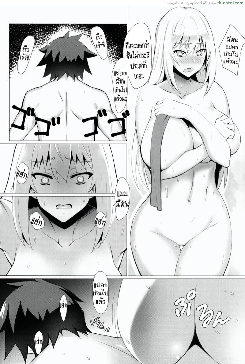 อ่านโดจิน สั่งมาแบบนี้ ไม่มีปฏิเสธ (C90) [NF121 (Midori Aoi)] Darkness-san ni Senaka o Nagashite morau Hon. (Kono Subarashii Sekai ni Syukufuku o!) หน้า 2