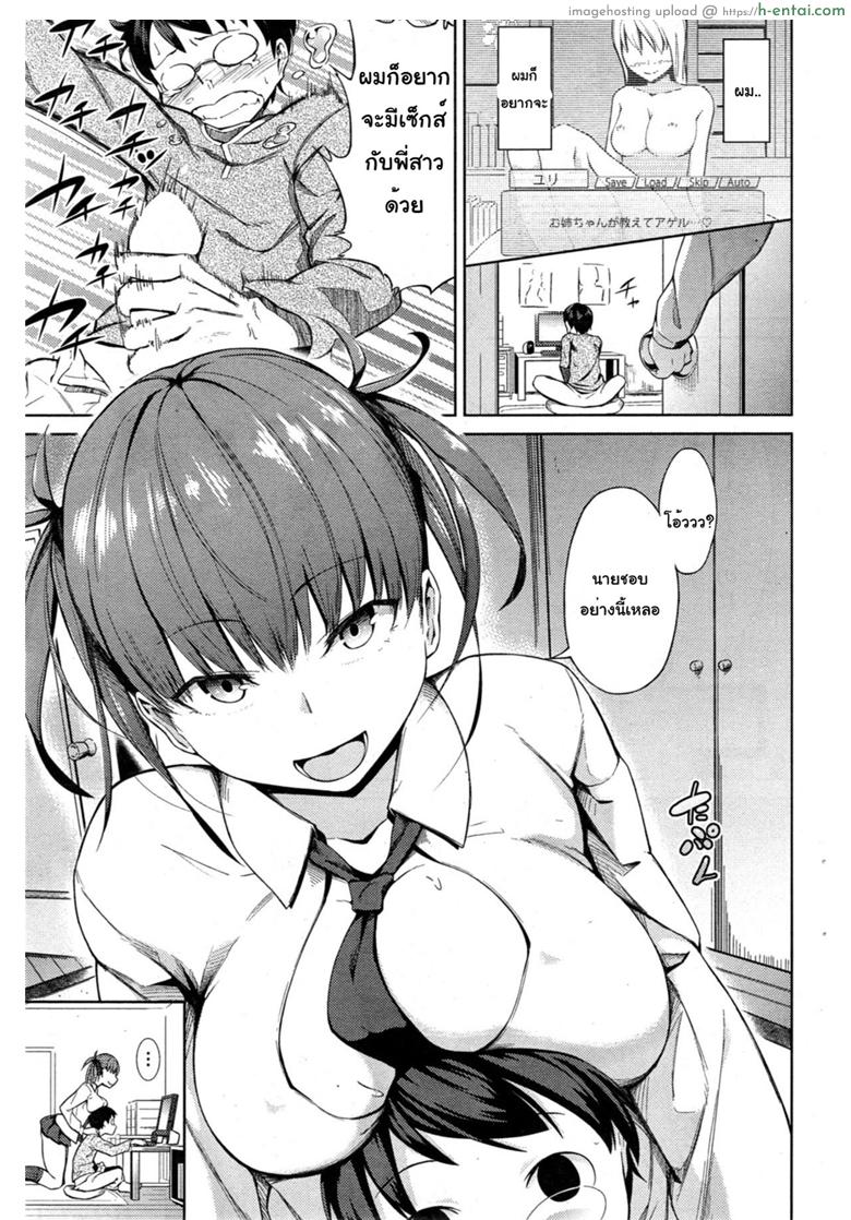 อ่านโดจิน พี่สาวคนใหม่ [Kemuri Haku] Kyouryoku Play no Susume (COMIC Shitsurakuten 2014-10) หน้า 3