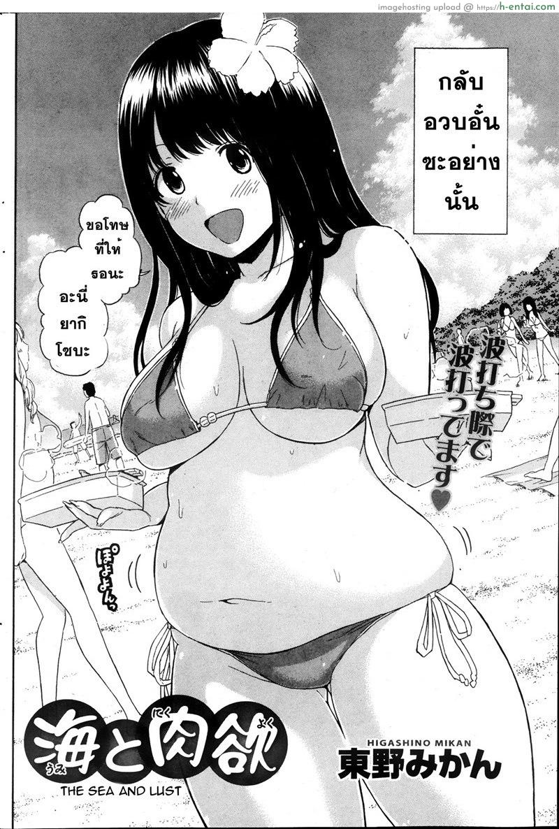 อ่านโดจิน ผู้ชายชอบหุ่นแบบนี้ [Higashino Mikan] The Sea and Lust หน้า 2