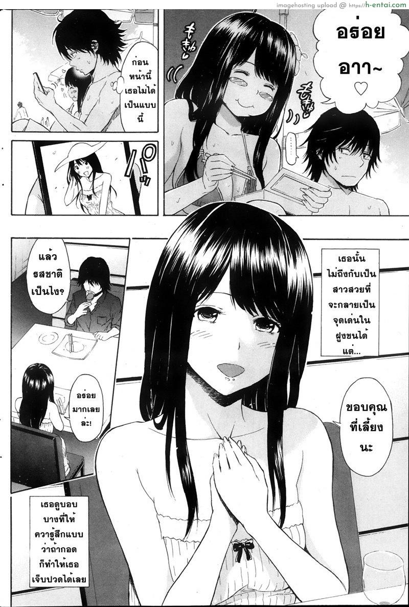 อ่านโดจิน ผู้ชายชอบหุ่นแบบนี้ [Higashino Mikan] The Sea and Lust หน้า 4