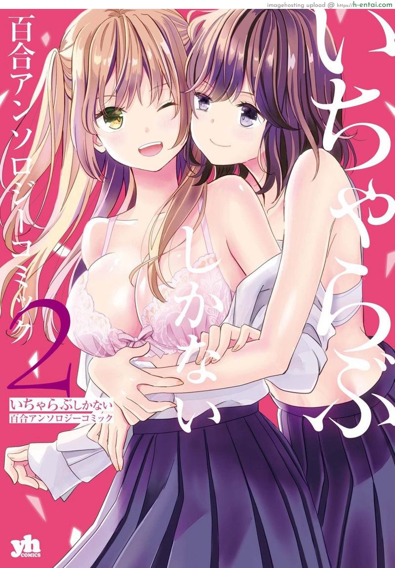 การเริ่มต้นชีวิตใหม่ของทั้งสอง [Kodama Naoko] Beginning Their New Life Together (Icha Love Only Anthology 2)