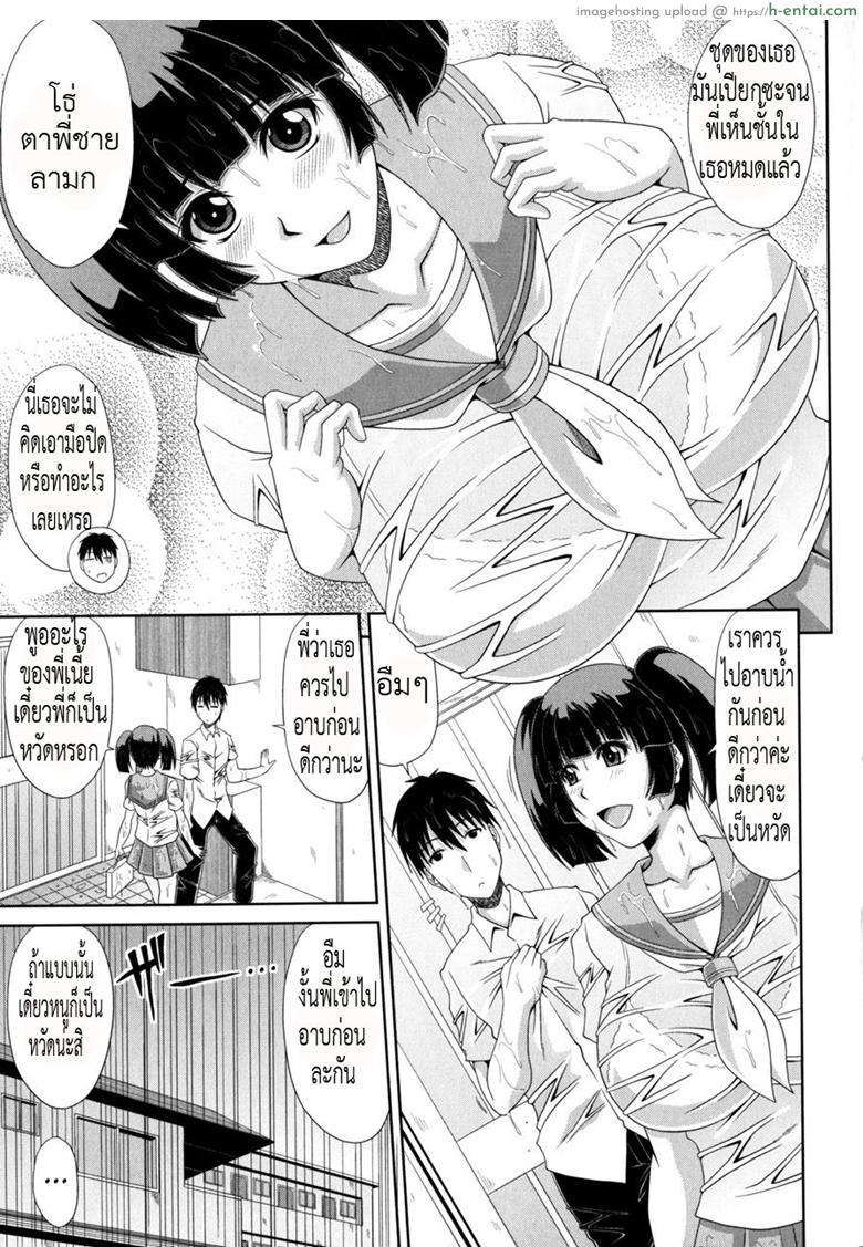 อ่านโดจิน น้องหุ่นแบบนี้ มีหรือจะพลาด [Kai Hiroyuki] Ore to Imouto no Nichijou”. | The Daily Lives of My Sister and Me (Kyonyuu Eromangaka-san to no Pakohame Shiryouzukuri wa Taihen desu!)” หน้า 3