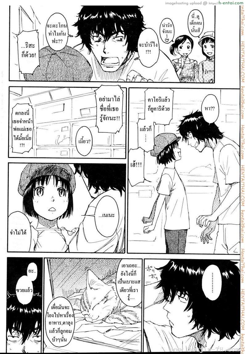 อ่านโดจิน เนเนะ นางแมวสาว 9 [Naruko Hanaharu] Nene Ch.9 หน้า 2