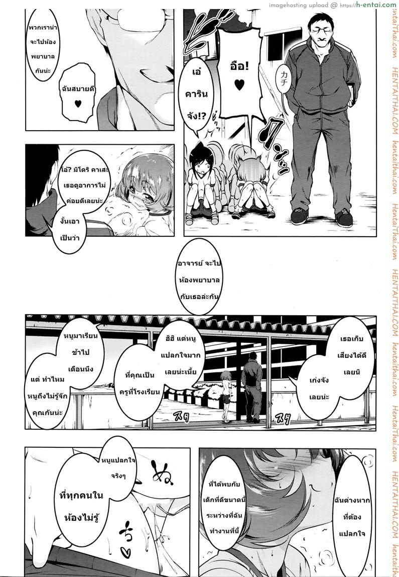 อ่านโดจิน บอกมาเลยหนูจัดให้ 3 [Tanabe Kyou] Mitemite Ecchi 3 หน้า 2