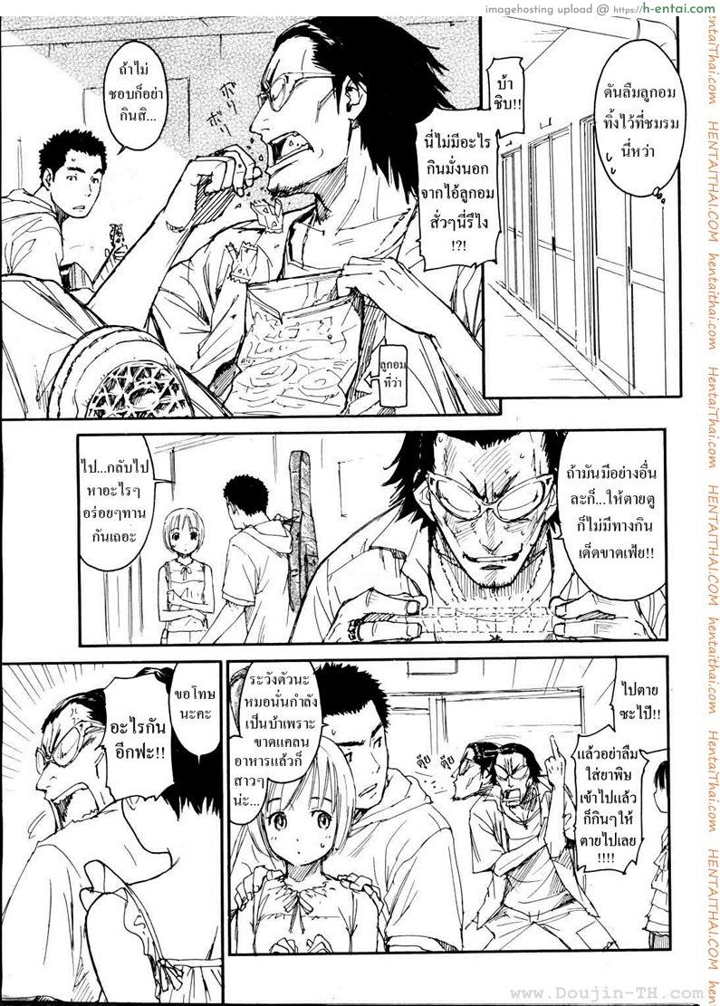อ่านโดจิน เนเนะ นางแมวสาว 9 [Naruko Hanaharu] Nene Ch.9 หน้า 3