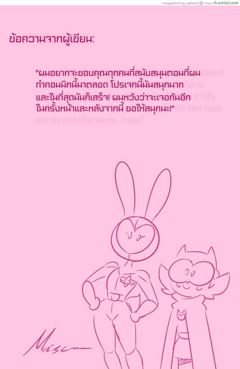 อ่านโดจิน ภารกิจต่างดาว [Misconamour] Pinku’s RB Mission #0 หน้า 2