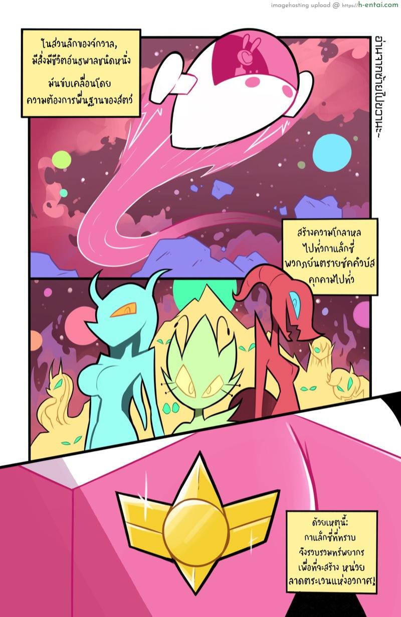 อ่านโดจิน ภารกิจต่างดาว [Misconamour] Pinku’s RB Mission #0 หน้า 3