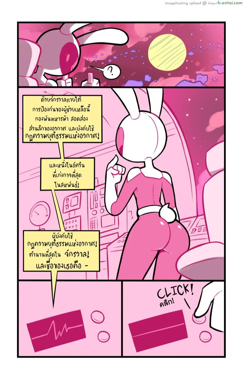อ่านโดจิน ภารกิจต่างดาว [Misconamour] Pinku’s RB Mission #0 หน้า 4