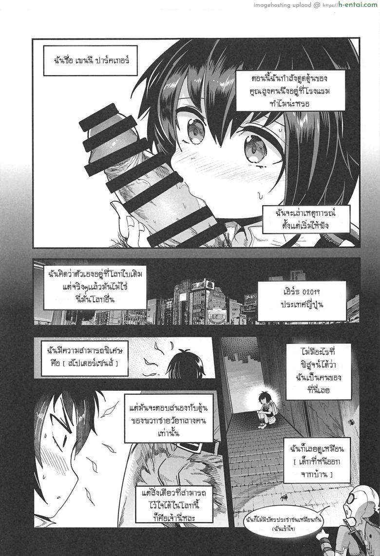 อ่านโดจิน รับจ๊อบต่างมิติ (COMIC1☆15) [Nakasone Battalion (Nakasone Haiji)] Peni Parker no Usui Hon ni wa Ooinaru Sekinin ga Tomonau (Spider-Man) หน้า 2
