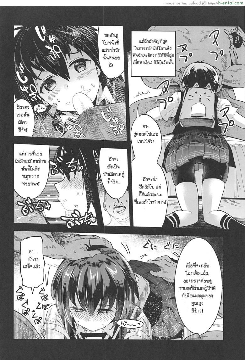 อ่านโดจิน รับจ๊อบต่างมิติ (COMIC1☆15) [Nakasone Battalion (Nakasone Haiji)] Peni Parker no Usui Hon ni wa Ooinaru Sekinin ga Tomonau (Spider-Man) หน้า 3