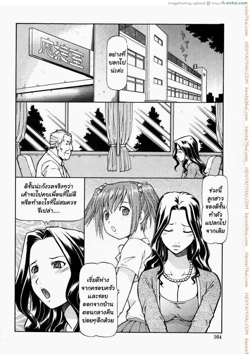 อ่านโดจิน โรงเรียนสวาท 9 [Itoyoko] Slave Girls Ch.9 หน้า 2