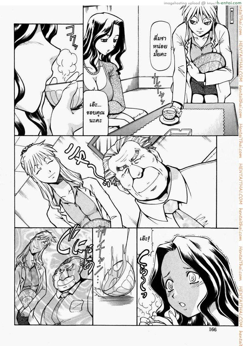 อ่านโดจิน โรงเรียนสวาท 9 [Itoyoko] Slave Girls Ch.9 หน้า 4