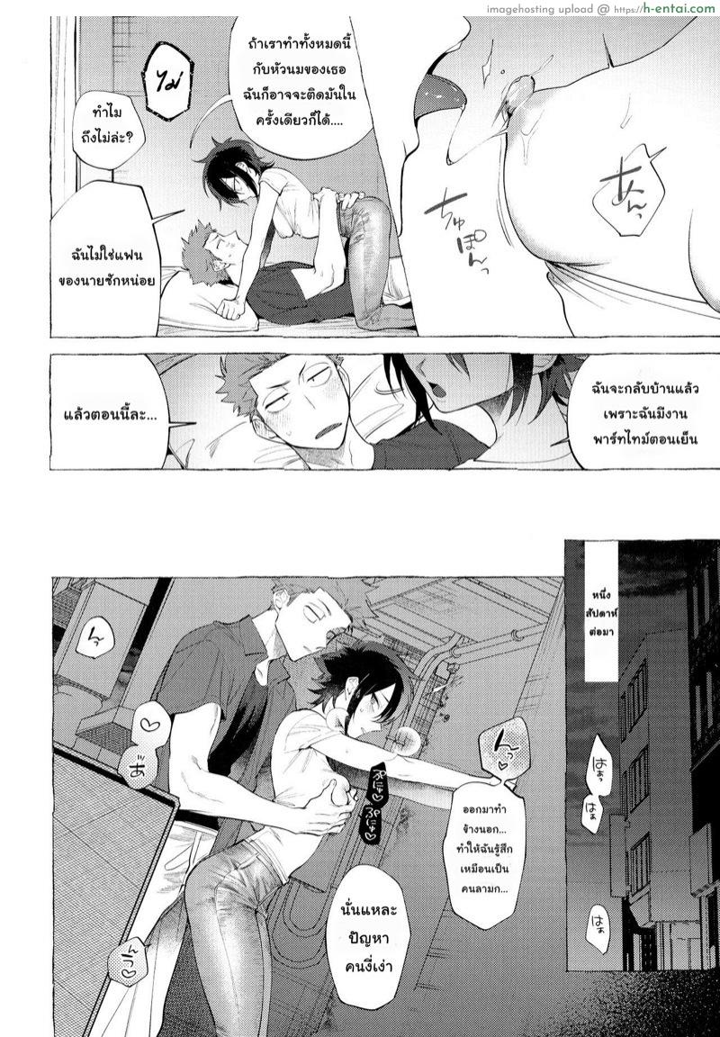 อ่านโดจิน เพื่อนกัน(เอา)มันกว่า [dotsuco] Isshuukan Friends (Mesudachi Anthology) หน้า 6