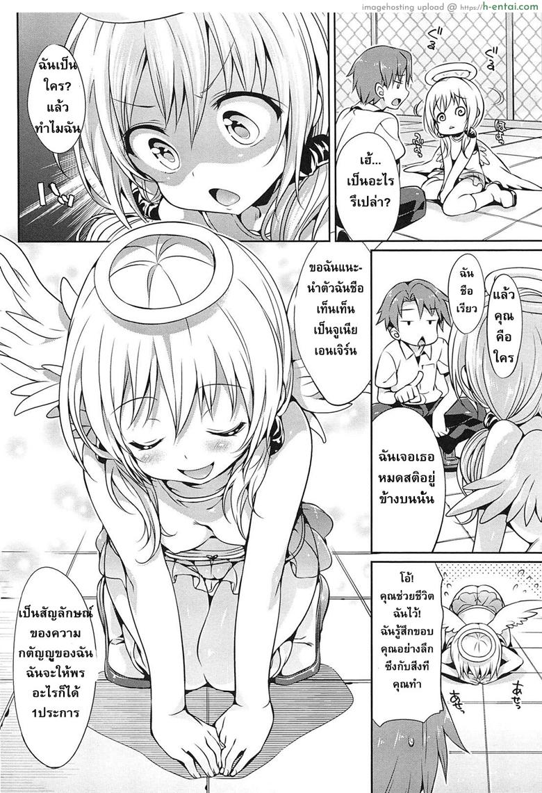 อ่านโดจิน พรข้อนี้ ต้องพลีกาย [Hisasi] Angel Ring (COMIC Unreal 2011-10) หน้า 2