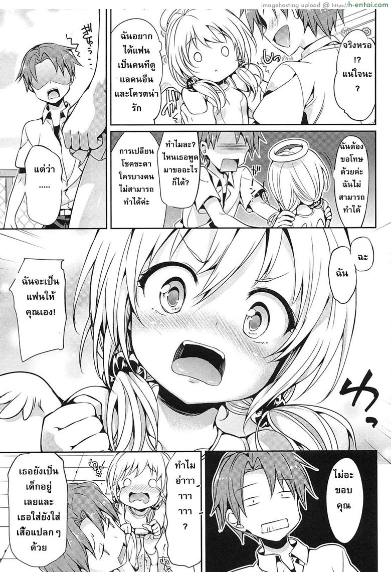 อ่านโดจิน พรข้อนี้ ต้องพลีกาย [Hisasi] Angel Ring (COMIC Unreal 2011-10) หน้า 3
