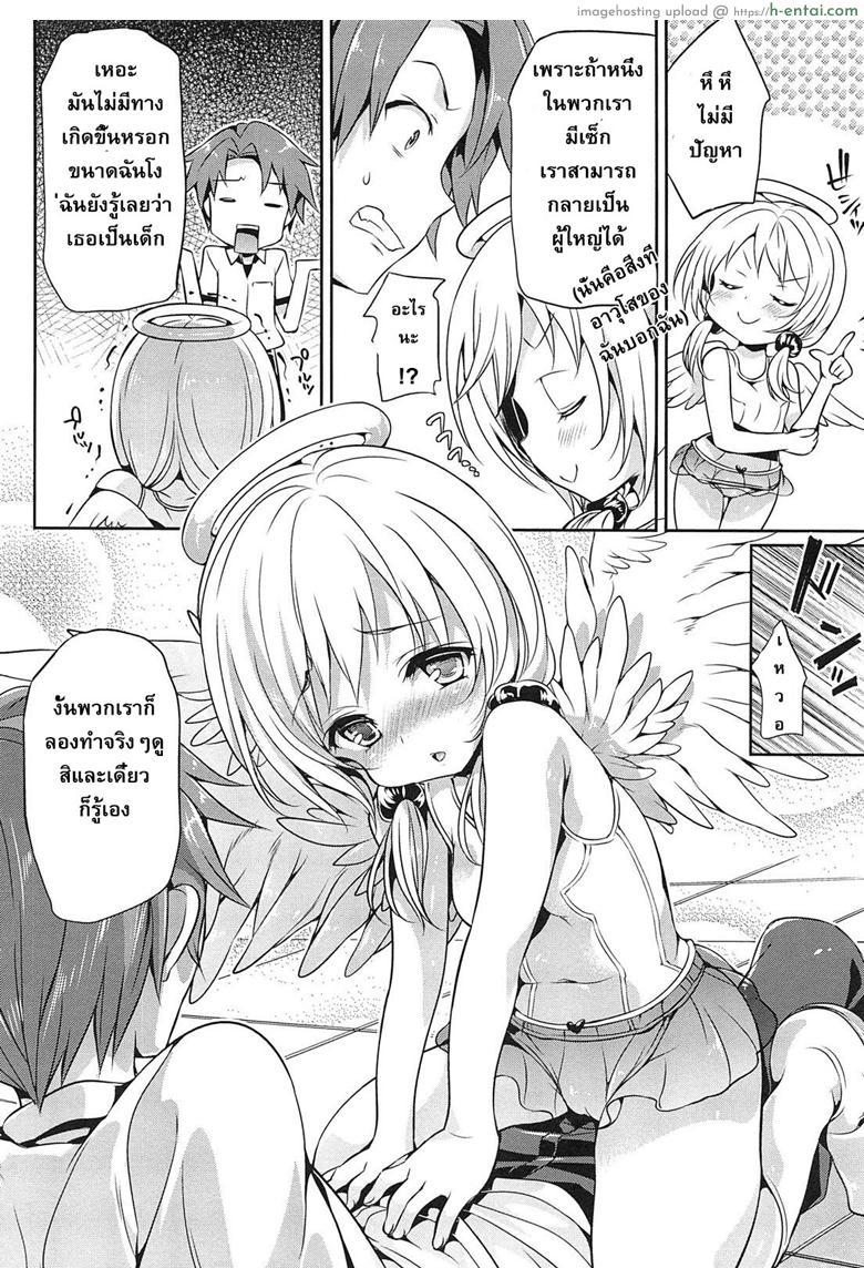 อ่านโดจิน พรข้อนี้ ต้องพลีกาย [Hisasi] Angel Ring (COMIC Unreal 2011-10) หน้า 4