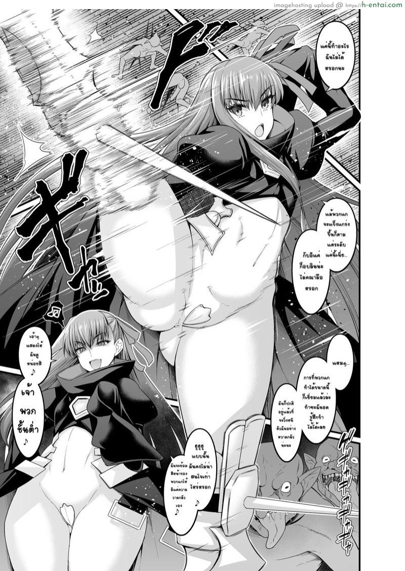 เก่งแล้วไง รุมใส่เลย [Ankoman] Meltlilith, Goblin no Su e Iku (Fate/Grand Order)