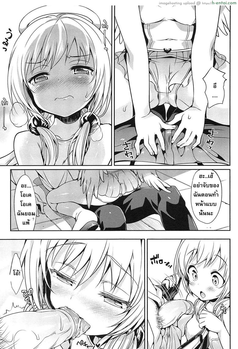 อ่านโดจิน พรข้อนี้ ต้องพลีกาย [Hisasi] Angel Ring (COMIC Unreal 2011-10) หน้า 5
