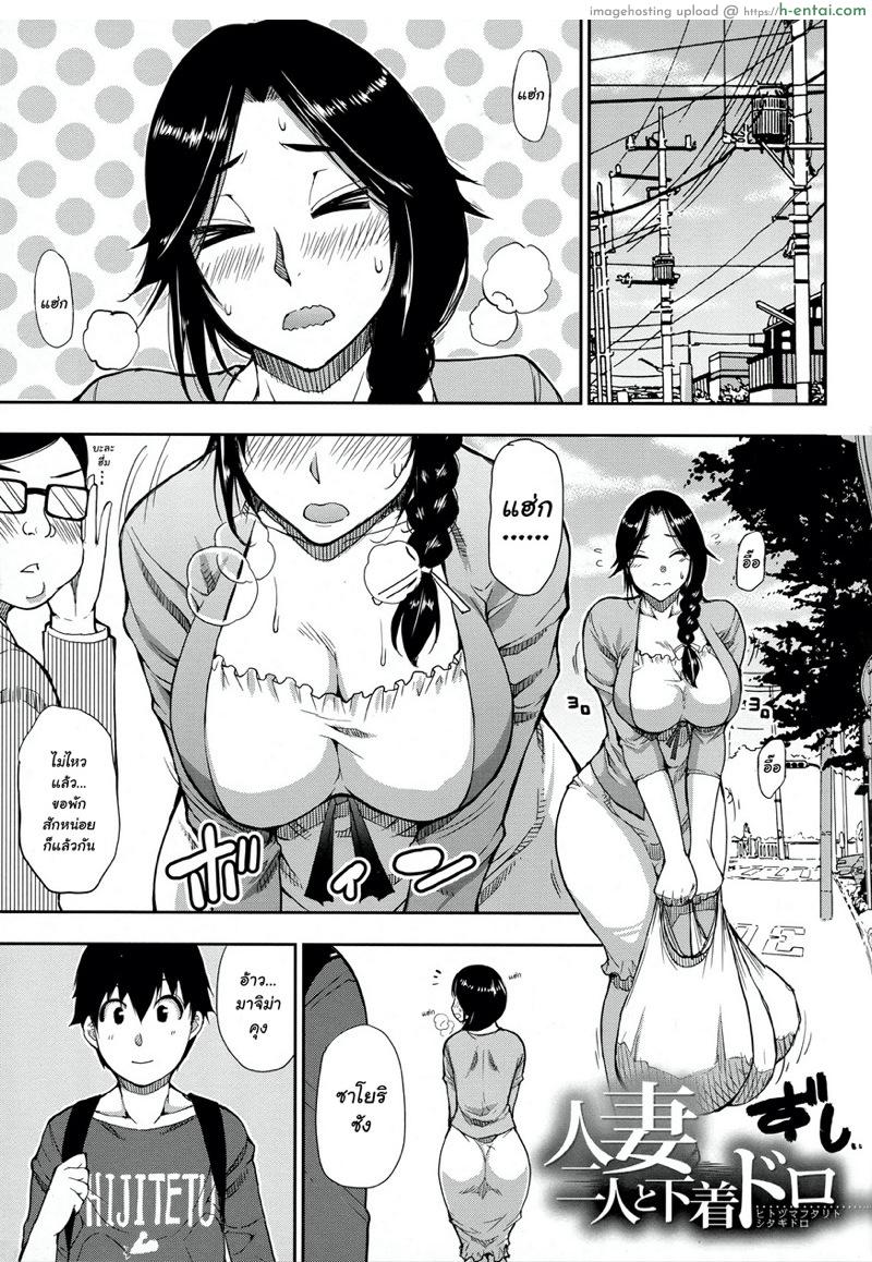ของใหญ่ๆ ให้ผมช่วยถือ [Shunjou Shuusuke] Hitozuma Futari to Shitagi Doro (Onegai, Sukoshi Yasumasete… ~Karada Torokeru Sex no Ato ni~)