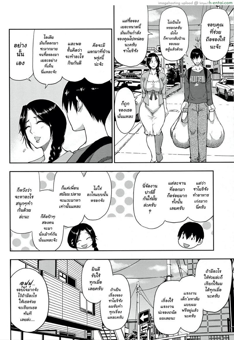 อ่านโดจิน ของใหญ่ๆ ให้ผมช่วยถือ [Shunjou Shuusuke] Hitozuma Futari to Shitagi Doro (Onegai, Sukoshi Yasumasete… ~Karada Torokeru Sex no Ato ni~) หน้า 2