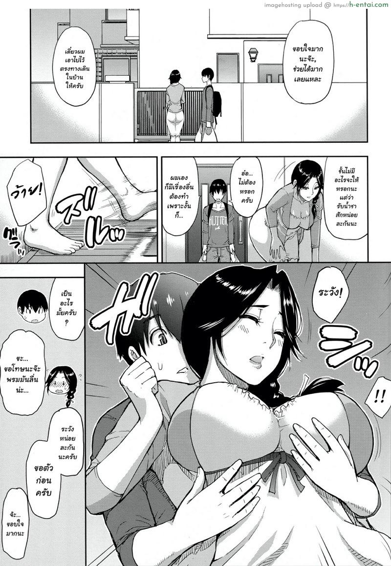 อ่านโดจิน ของใหญ่ๆ ให้ผมช่วยถือ [Shunjou Shuusuke] Hitozuma Futari to Shitagi Doro (Onegai, Sukoshi Yasumasete… ~Karada Torokeru Sex no Ato ni~) หน้า 3