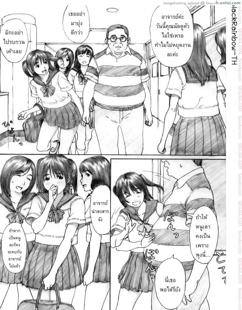 อ่านโดจิน ลักหลับสาวน้อยมอปลาย [kahlua suzuki] Suimitsu Shoujo 1 (decensored) หน้า 2