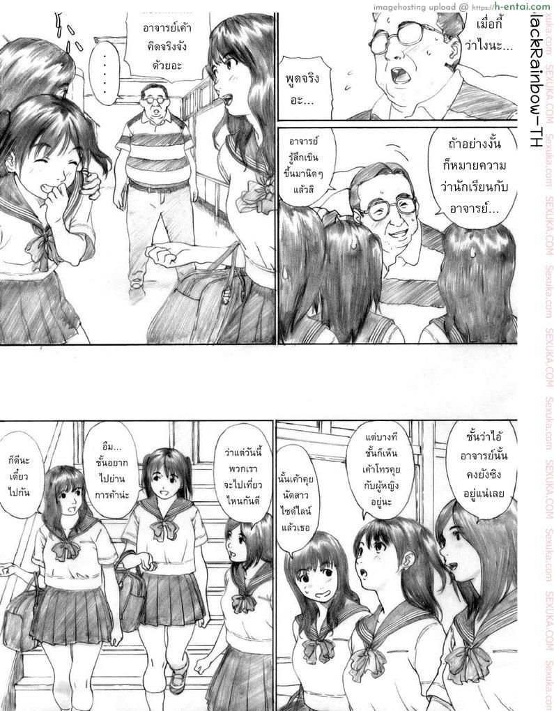 อ่านโดจิน ลักหลับสาวน้อยมอปลาย [kahlua suzuki] Suimitsu Shoujo 1 (decensored) หน้า 3