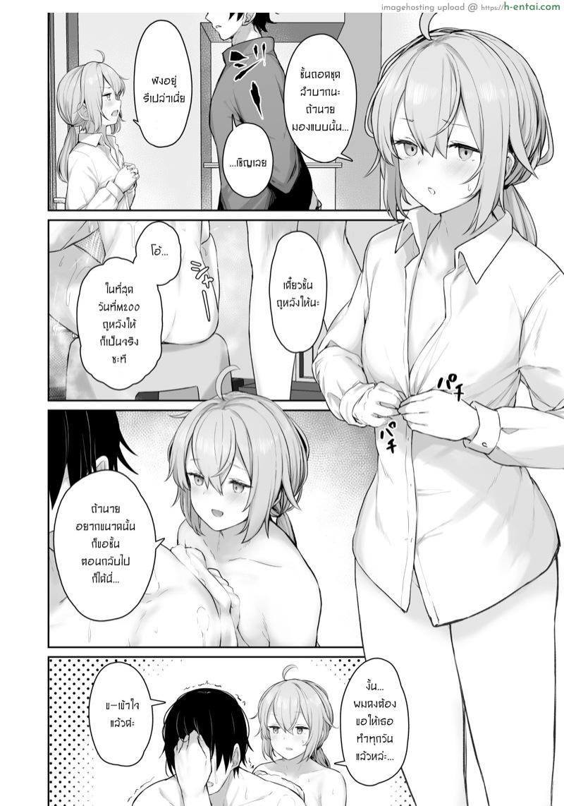 อ่านโดจิน มาสร้างความทรงจำด้วยกันนะคะ [Tobimura] M200 (Girls’ Frontline) หน้า 2