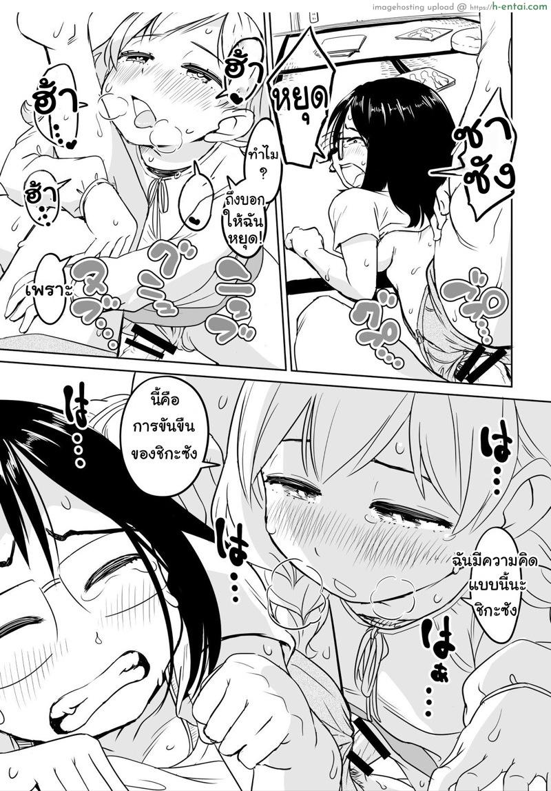 อ่านโดจิน จะทำอย่างไรถ้ากระเจี๊ยวโต [Ayanakitori] Chinko ga Haetara Dou suru ka? Kinjo no Onee-san Hen | What Would You Do If You Grew a Dick? Neighborhood Onee-san Chapter หน้า 3