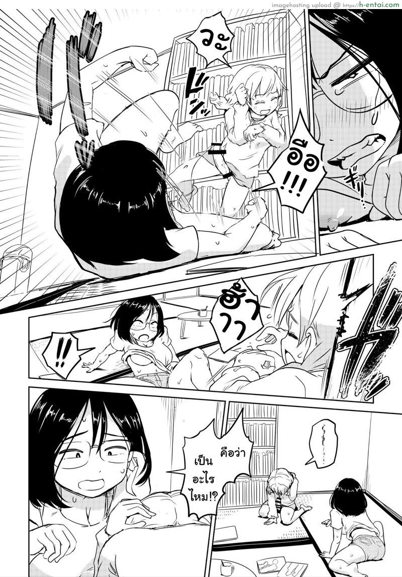 อ่านโดจิน จะทำอย่างไรถ้ากระเจี๊ยวโต [Ayanakitori] Chinko ga Haetara Dou suru ka? Kinjo no Onee-san Hen | What Would You Do If You Grew a Dick? Neighborhood Onee-san Chapter หน้า 4