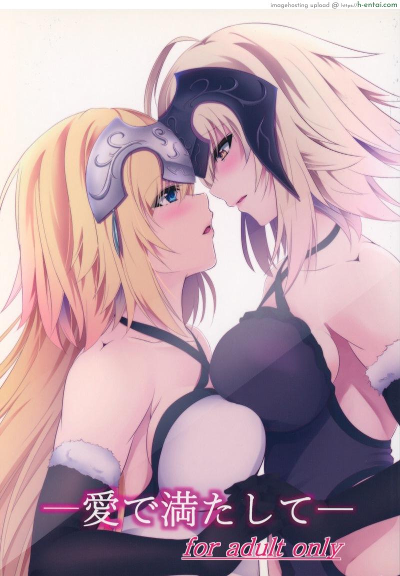 ไม่ได้พูดเล่นๆ (C92) [Pandora Box (Hakomaru)] Ai de Mitashite (Fate/Grand Order)