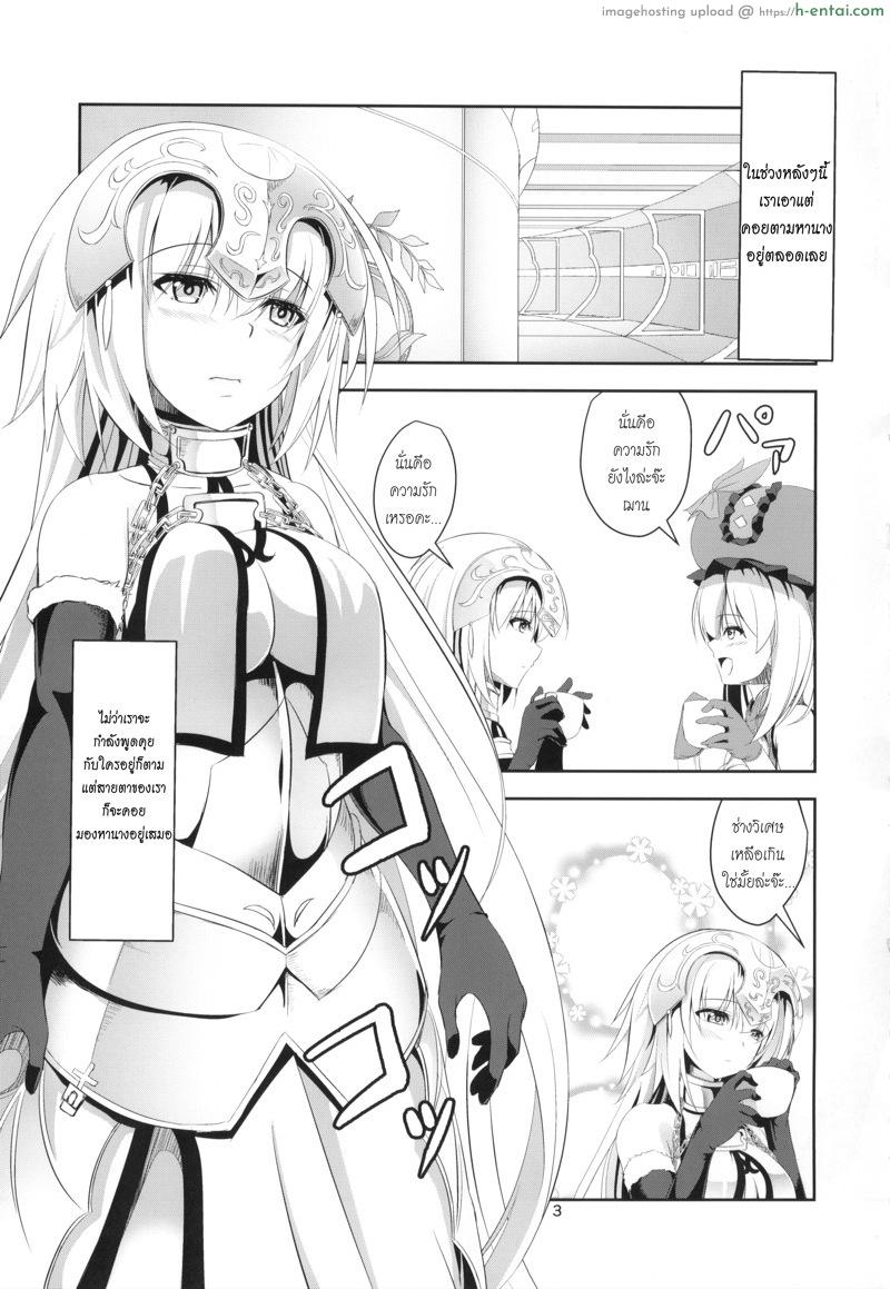 อ่านโดจิน ไม่ได้พูดเล่นๆ (C92) [Pandora Box (Hakomaru)] Ai de Mitashite (Fate/Grand Order) หน้า 2