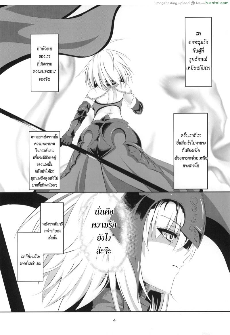 อ่านโดจิน ไม่ได้พูดเล่นๆ (C92) [Pandora Box (Hakomaru)] Ai de Mitashite (Fate/Grand Order) หน้า 3
