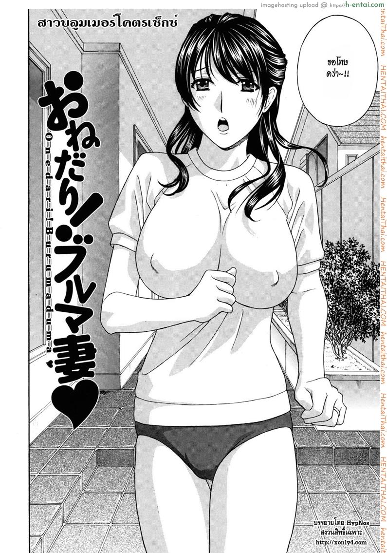อ่านโดจิน สาวบลูมเมอร์โคตรเซ็กซ์ [Drill Murata] Onedari! Burumaduma หน้า 2